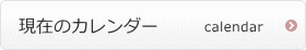 レッスンスケジュール